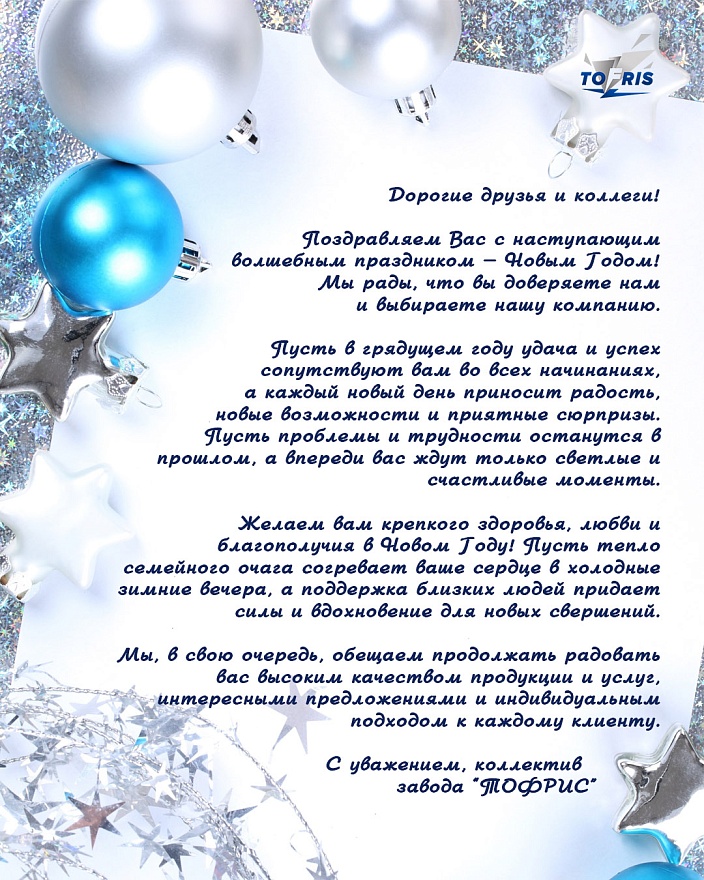 С наступающим Новым 2024 Годом!